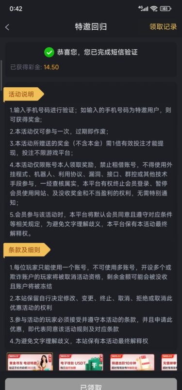 【金沙3833】特邀回归彩金-玩家国度