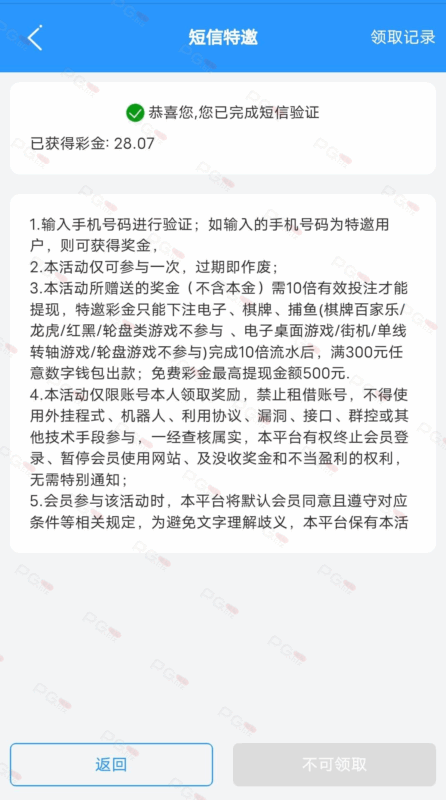 【新葡京4627】自助彩又领到一次-玩家国度