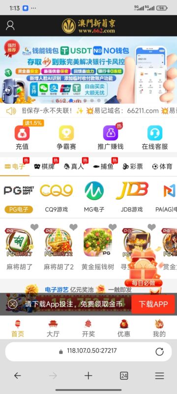 避雷662-玩家国度