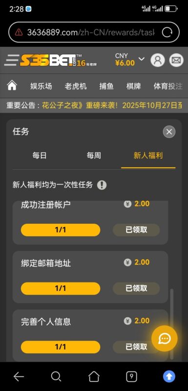 【s36bet】注册绑定个人信息秒10-玩家国度