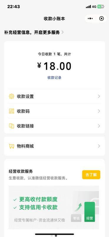 利群到账-玩家国度