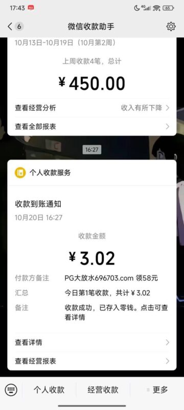 pg302  特邀送58-玩家国度