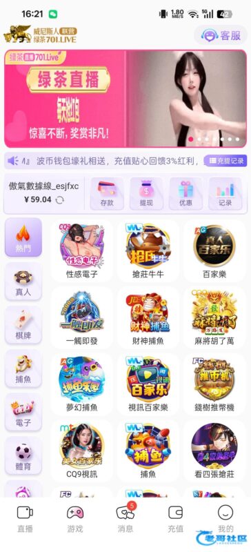 接到电话登录有59，老用户去看看
链接https://340817.com/-玩家国度