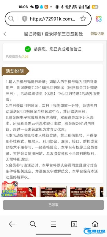 银河国际回归特邀送7.29网址72991k.com-玩家国度