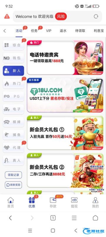 接到电话，自助彩金链接pg.am。各位老哥可以去碰碰运气。-玩家国度