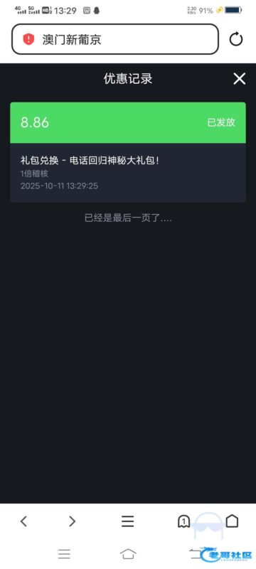 有号的找客服领取神秘彩金，他会给兑换码，电话网址85501.vip-玩家国度