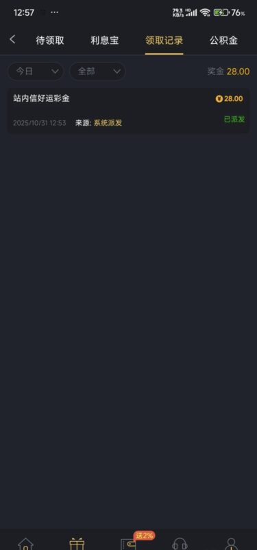 【威尼斯712】—✅—好运金-玩家国度