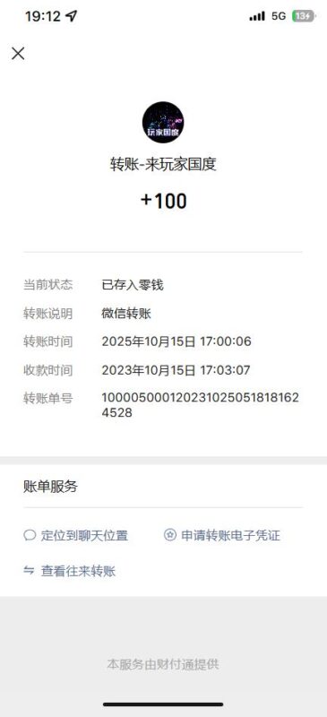 感谢玩家国度送的郎子-玩家国度