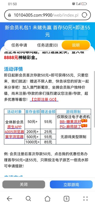 【澳门新葡京4005】以小博大50-55-玩家国度