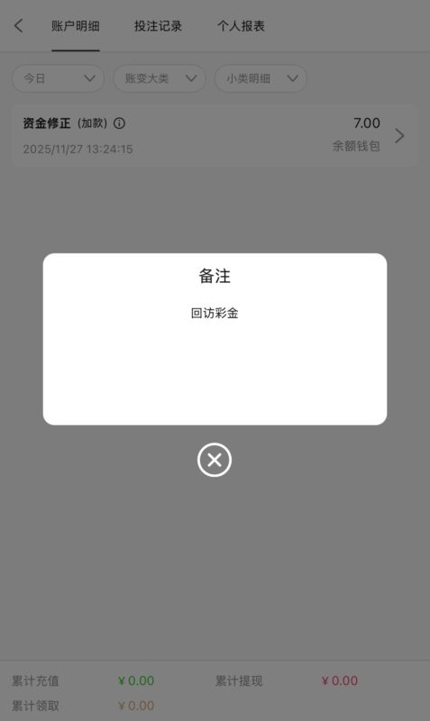 【银河1577】回访彩金-玩家国度