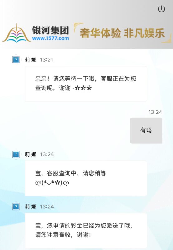 【银河1577】回访彩金-玩家国度