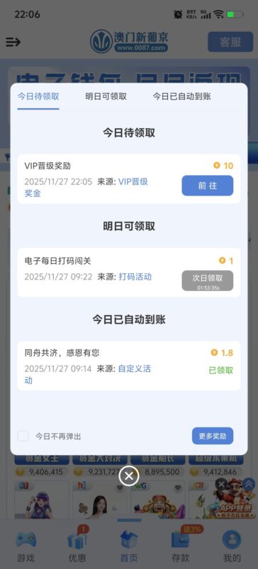 【0087新普京VIP流水改版彩金】-玩家国度