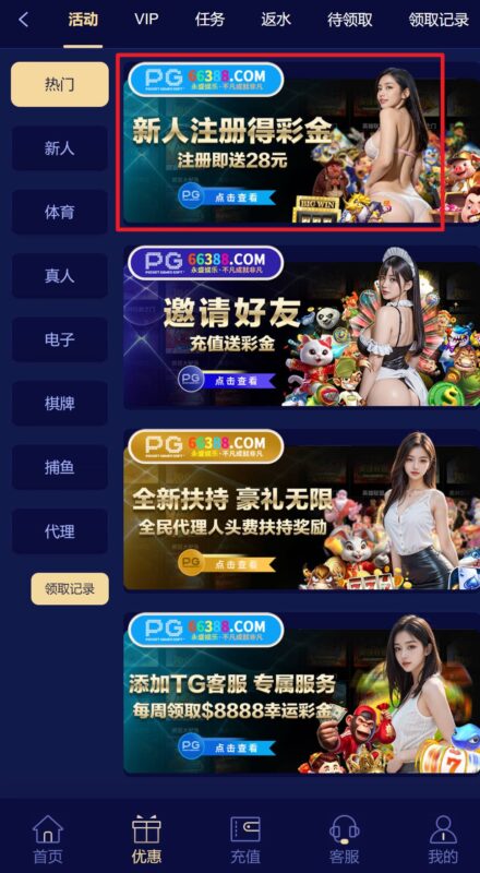 pg66338注册彩金-玩家国度