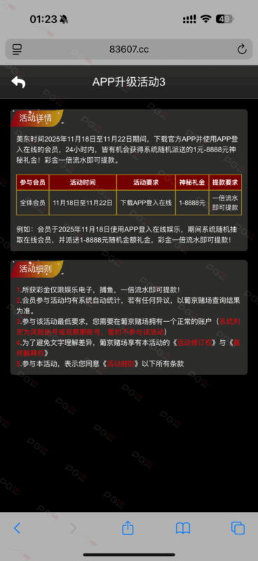 新葡京4064改版彩金-玩家国度