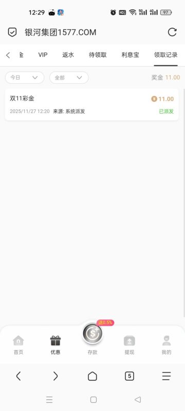 [1577银河集团]双11送11-玩家国度