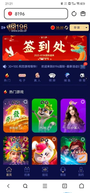 8196   电话彩金-玩家国度