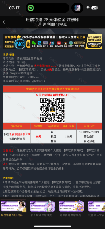 博发8818注册彩金-玩家国度