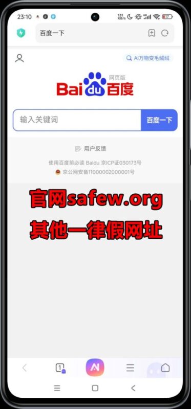 Safew千人交流群@jnd28yc-玩家国度
