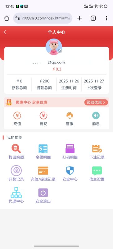 原创【东方彩票】注册送89-玩家国度