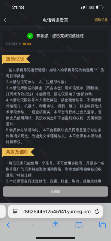 【新普京1468】新人特邀-玩家国度