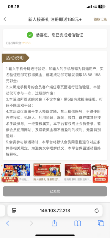 【银河国际72991】电话短信特邀验证-玩家国度