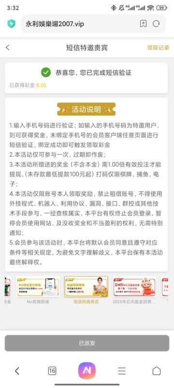 【永利2007】—✅—短信送8-玩家国度