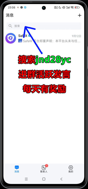 Safew千人交流群@jnd28yc-玩家国度