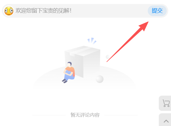 1/17号新时代评论抽奖活动开启-玩家国度