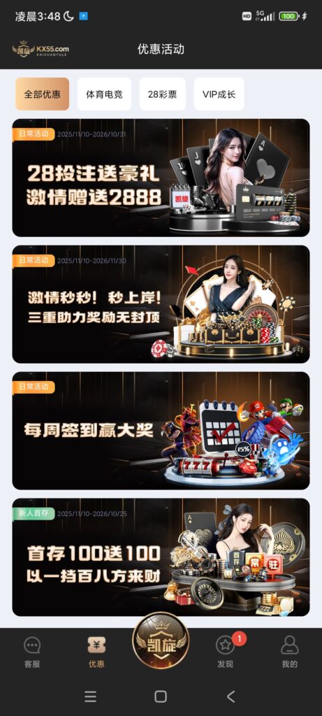 凯旋娱乐开业红包和100+100-玩家国度