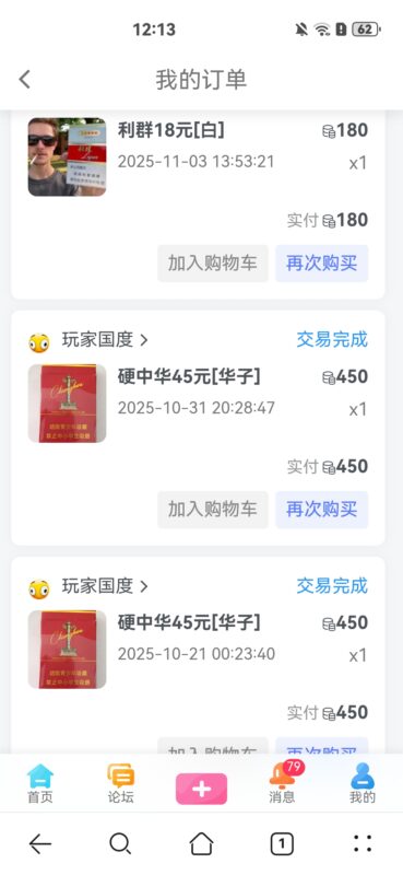 来了一个月福利领了块三四百了-玩家国度