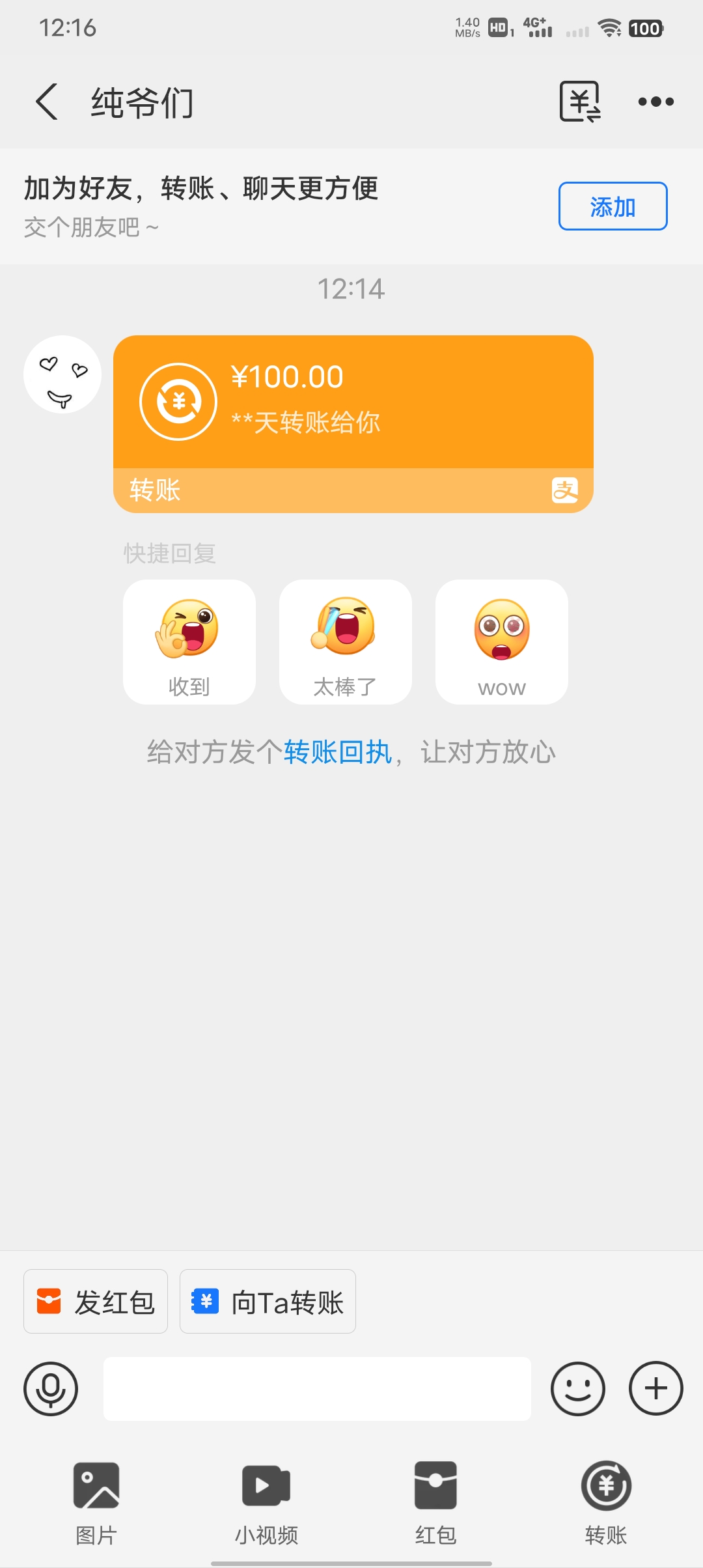 评价图片