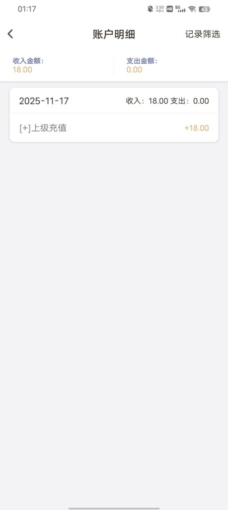 小群群又到账了-玩家国度