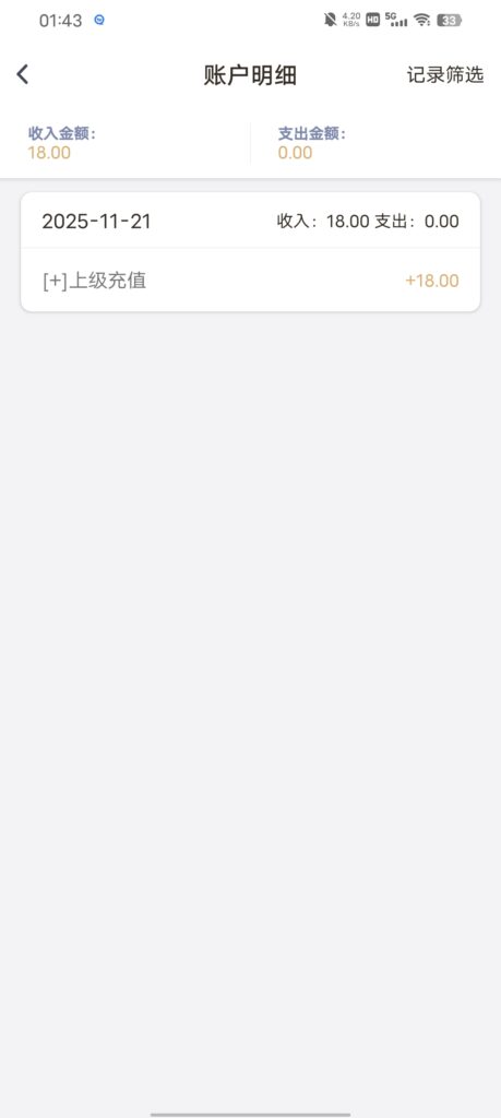 兑奖真够快的 一个小时就到账了-玩家国度