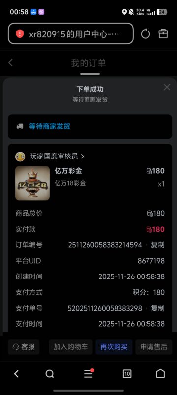玩家国度牛逼-玩家国度