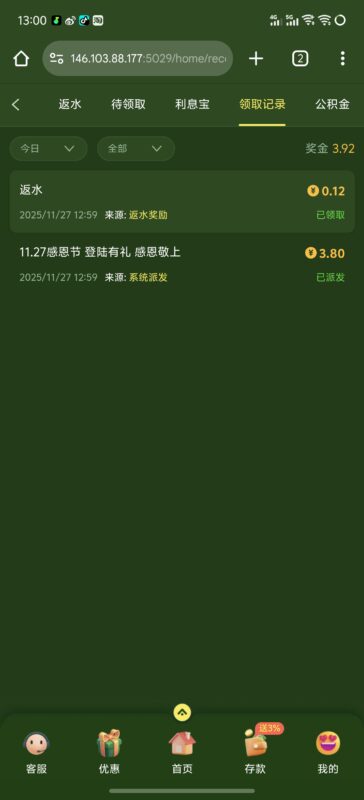 原创【金沙90】回馈彩金-玩家国度