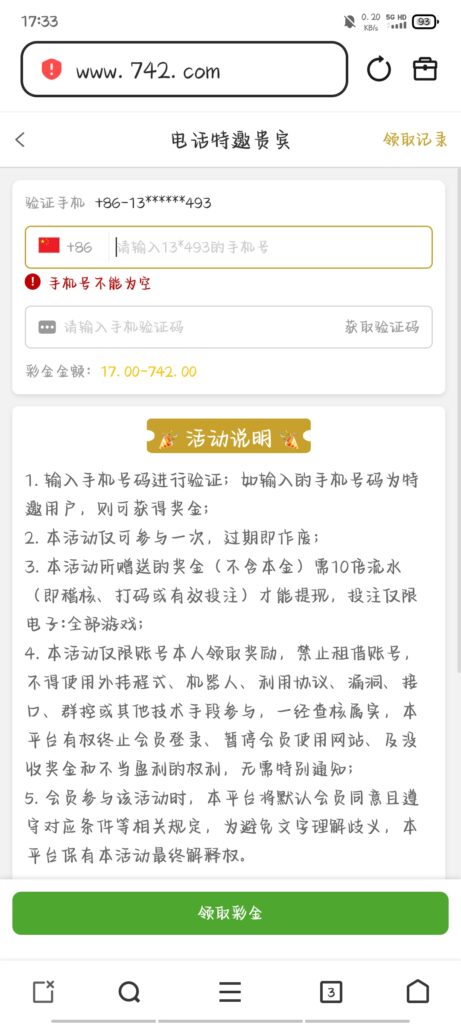 Screenshot_20251128_173306