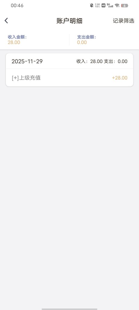 又又又到账了-玩家国度