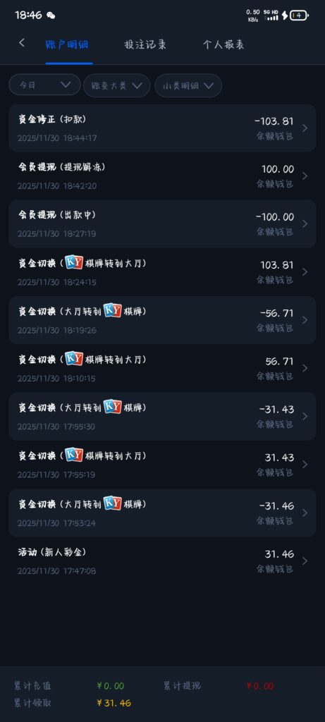 Screenshot_20251130_184624