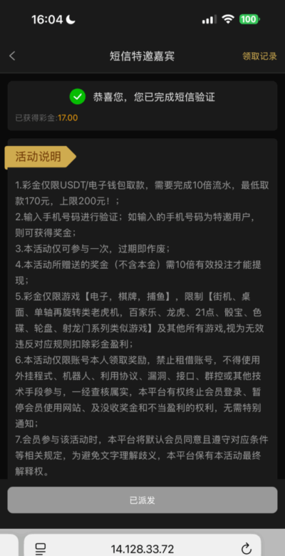 短信验证送17链接1763.com-玩家国度