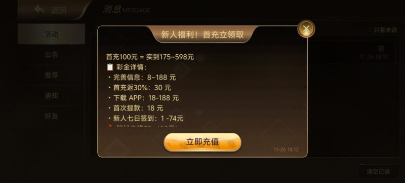 【521棋牌】注册送8彩金-玩家国度