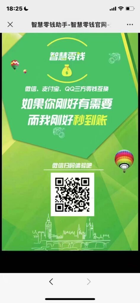 微信转支付宝，用了很久除了手续费高没什么问题秒到账-玩家国度
