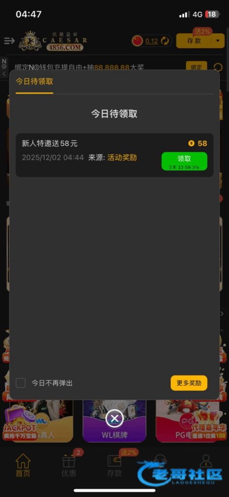 皇宫4856-特邀注册发短信送58-玩家国度