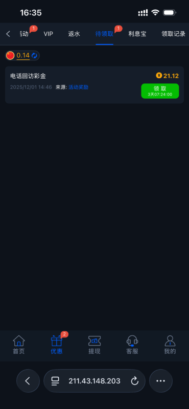 【拉斯维加斯】-回访彩金-玩家国度