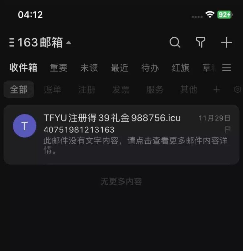 【云顶003】邮箱特邀-玩家国度