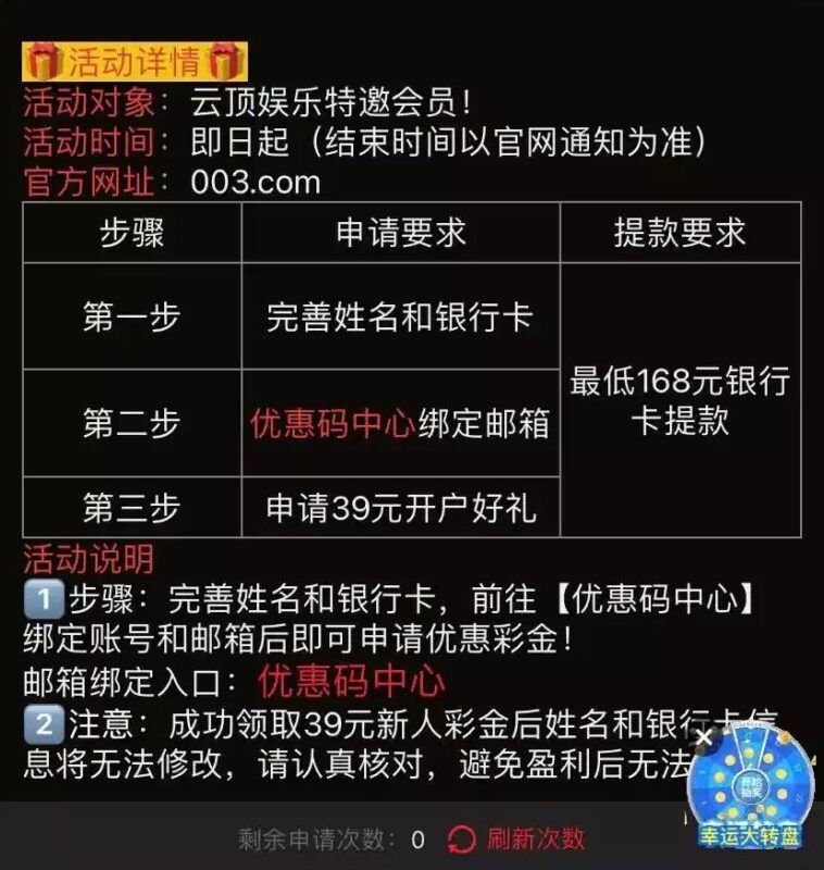 【云顶003】邮箱特邀-玩家国度