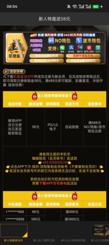 【凯撒皇宫-绑定发送短送58】-玩家国度