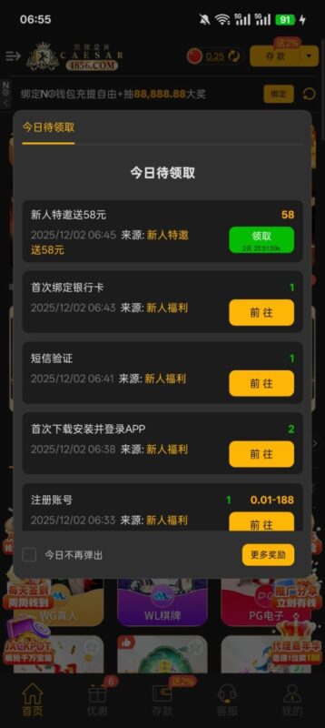 【凯撒皇宫-绑定发送短送58】-玩家国度