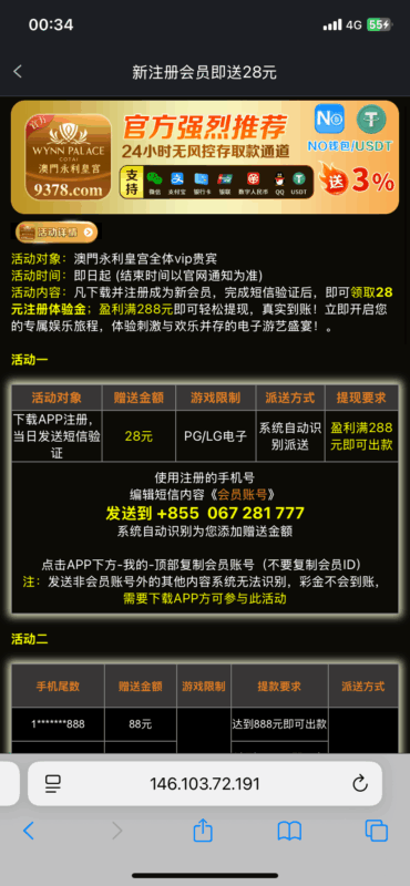 【永利9378】短信验证-玩家国度