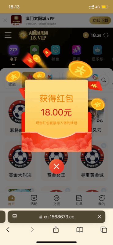 【太阳城】新一轮回归彩-玩家国度