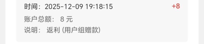 我领到8元不是特邀，网址 9887.com-玩家国度